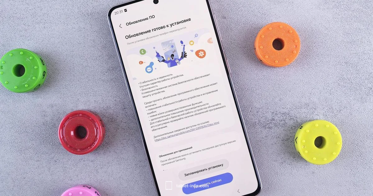 Update Guide - Tablet Info